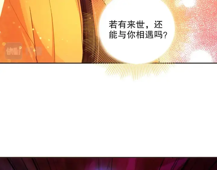 《再不死我就真无敌了》第97话 鹿死谁手皆有我来定！图25