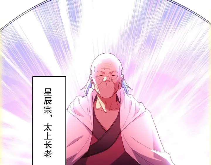 《再不死我就真无敌了》第97话 鹿死谁手皆有我来定！图28