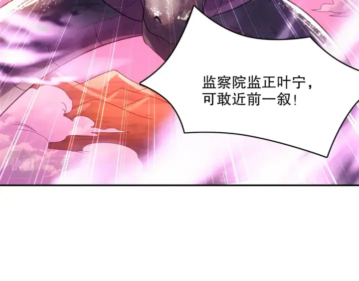 《再不死我就真无敌了》第97话 鹿死谁手皆有我来定！图38