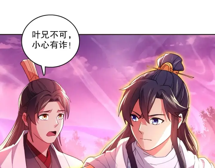 《再不死我就真无敌了》第97话 鹿死谁手皆有我来定！图39