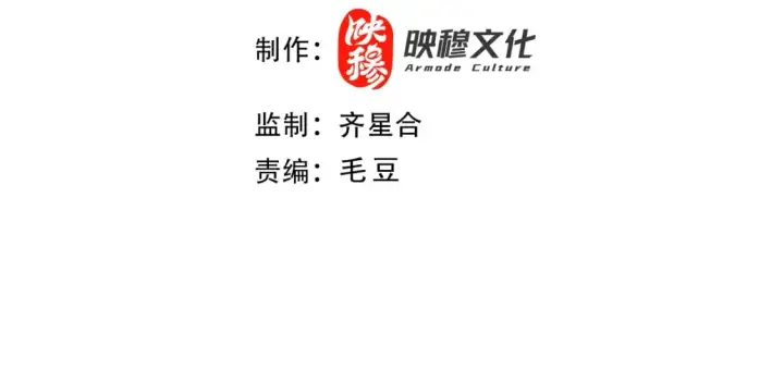 《再不死我就真无敌了》第97话 鹿死谁手皆有我来定！图4