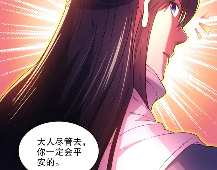 《再不死我就真无敌了》第97话 鹿死谁手皆有我来定！图44