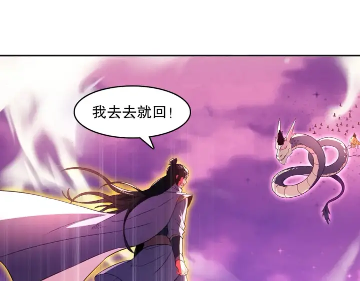 《再不死我就真无敌了》第97话 鹿死谁手皆有我来定！图48