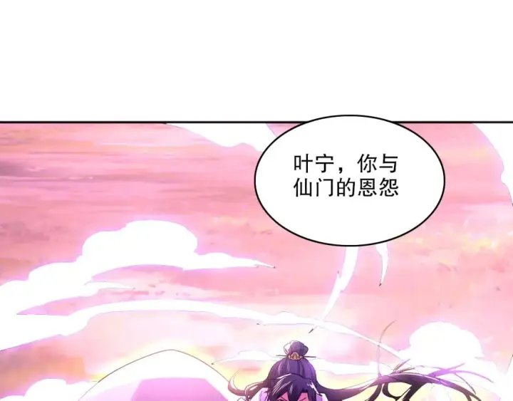 《再不死我就真无敌了》第97话 鹿死谁手皆有我来定！图5