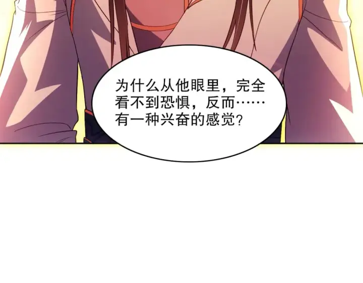 《再不死我就真无敌了》第97话 鹿死谁手皆有我来定！图56