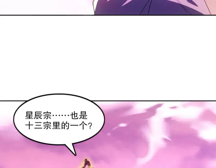 《再不死我就真无敌了》第97话 鹿死谁手皆有我来定！图58