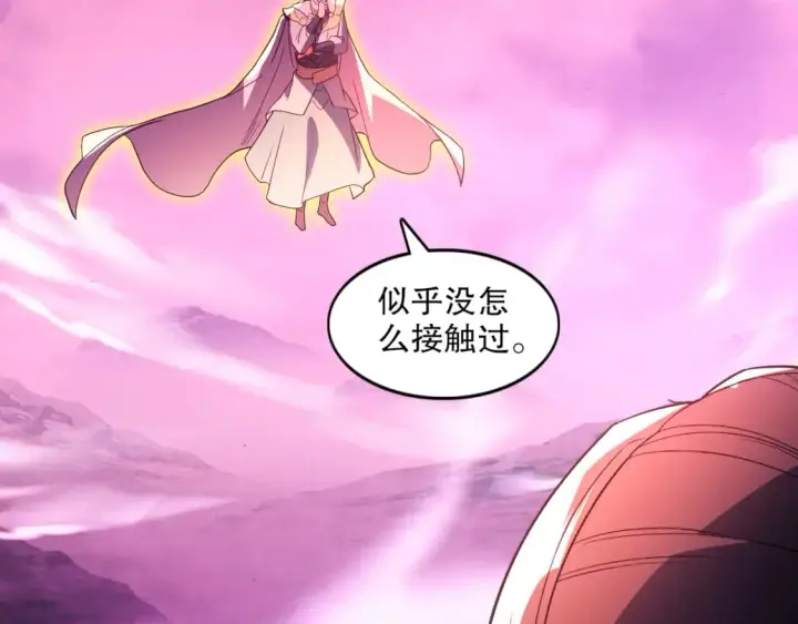 《再不死我就真无敌了》第97话 鹿死谁手皆有我来定！图59