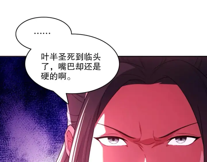《再不死我就真无敌了》第97话 鹿死谁手皆有我来定！图63