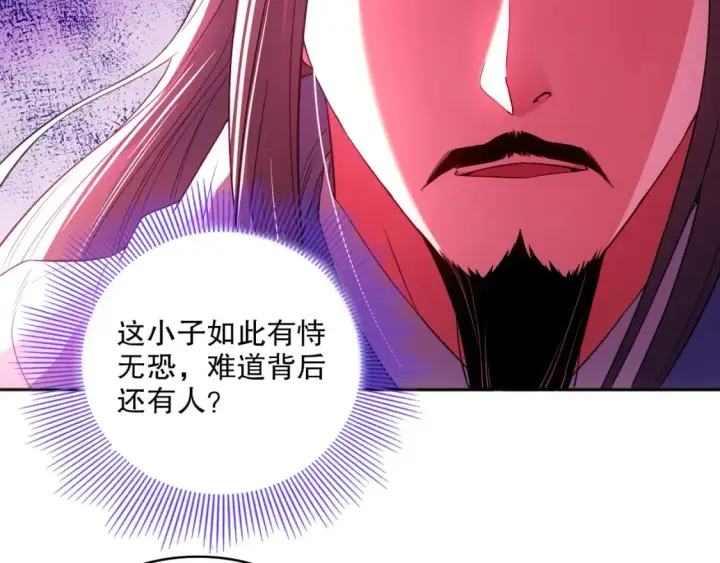 《再不死我就真无敌了》第97话 鹿死谁手皆有我来定！图64