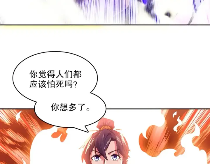 《再不死我就真无敌了》第97话 鹿死谁手皆有我来定！图68