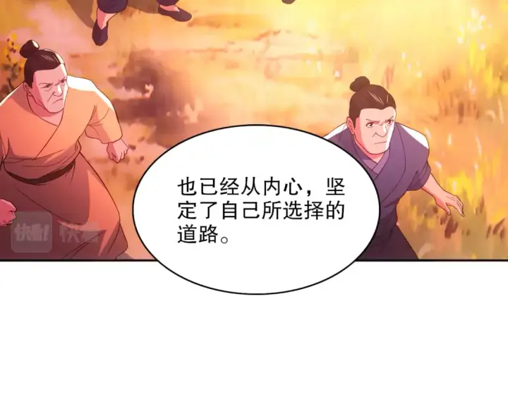 《再不死我就真无敌了》第97话 鹿死谁手皆有我来定！图73