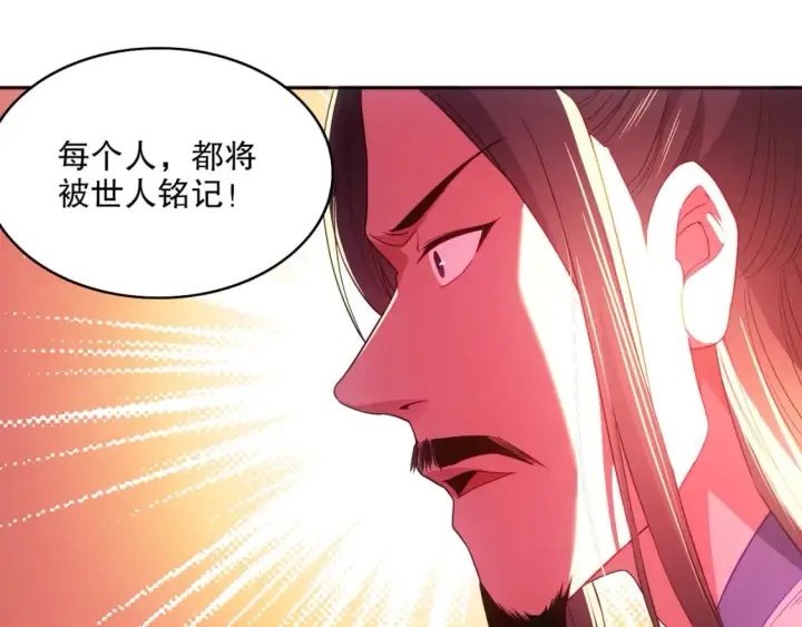 《再不死我就真无敌了》第97话 鹿死谁手皆有我来定！图78