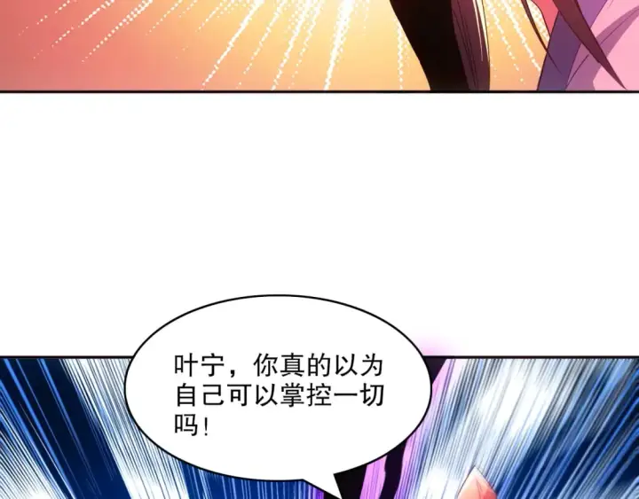 《再不死我就真无敌了》第97话 鹿死谁手皆有我来定！图79