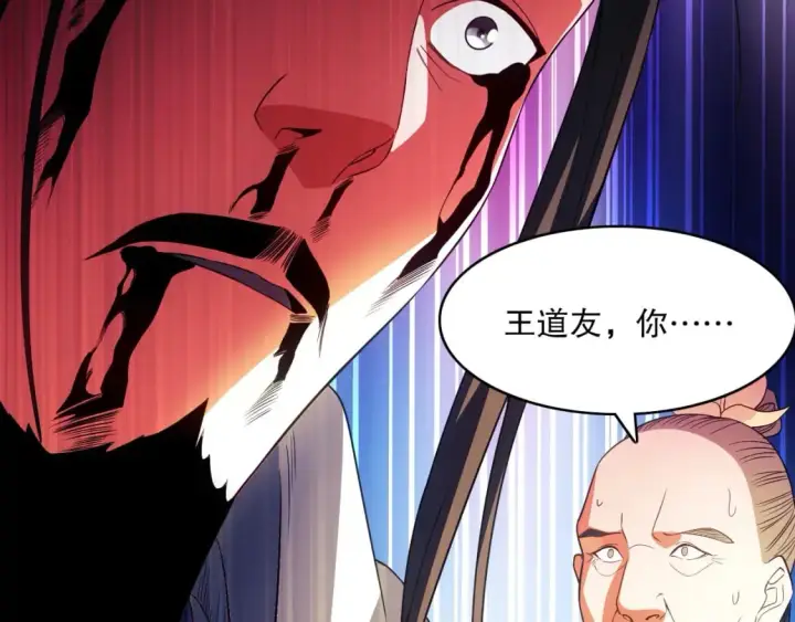 《再不死我就真无敌了》第97话 鹿死谁手皆有我来定！图98