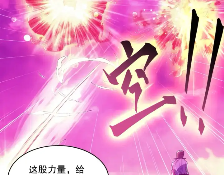 《再不死我就真无敌了》第98话 各种神通显露，叶宁的大危机！图105