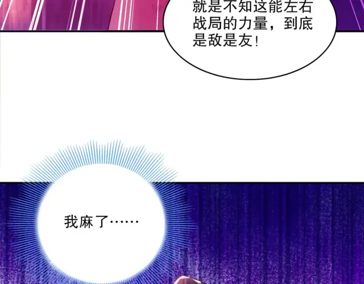 《再不死我就真无敌了》第98话 各种神通显露，叶宁的大危机！图107