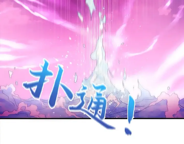 《再不死我就真无敌了》第98话 各种神通显露，叶宁的大危机！图13