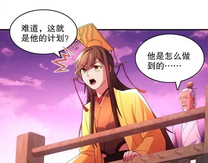 《再不死我就真无敌了》第98话 各种神通显露，叶宁的大危机！图16