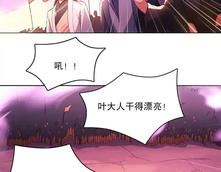 《再不死我就真无敌了》第98话 各种神通显露，叶宁的大危机！图19