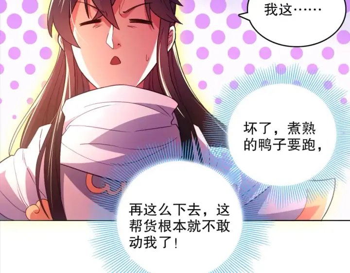 《再不死我就真无敌了》第98话 各种神通显露，叶宁的大危机！图24