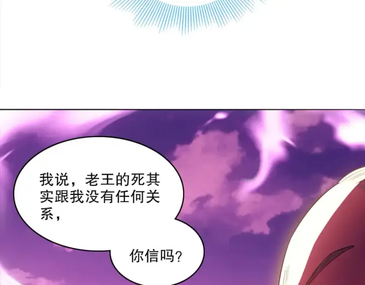 《再不死我就真无敌了》第98话 各种神通显露，叶宁的大危机！图25