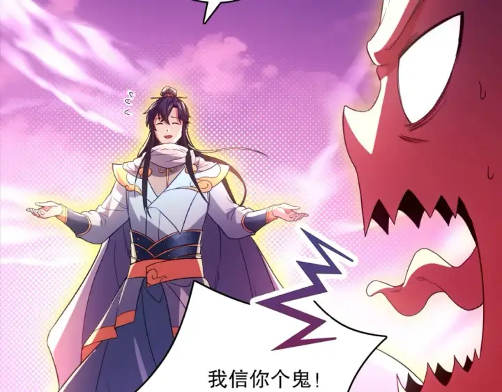 《再不死我就真无敌了》第98话 各种神通显露，叶宁的大危机！图26