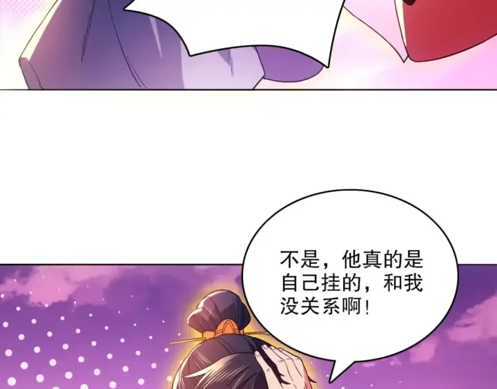 《再不死我就真无敌了》第98话 各种神通显露，叶宁的大危机！图27
