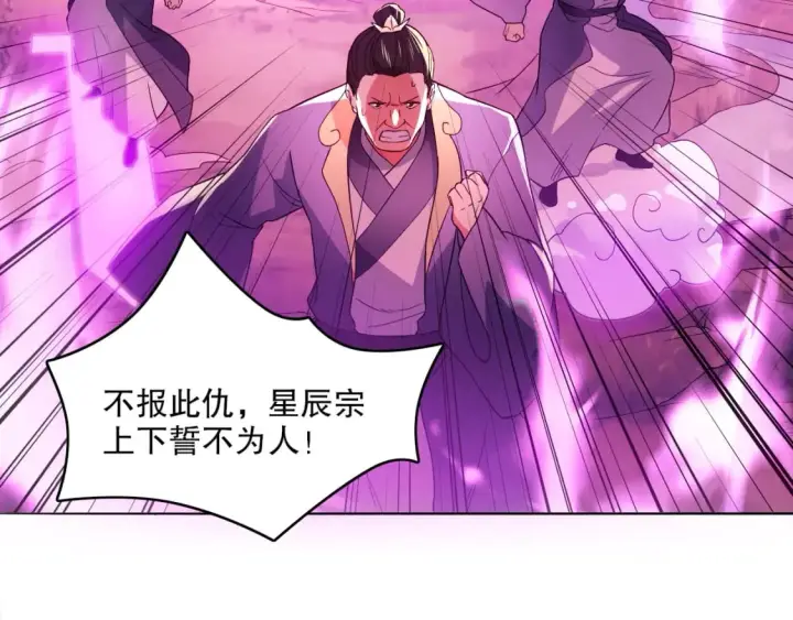 《再不死我就真无敌了》第98话 各种神通显露，叶宁的大危机！图30