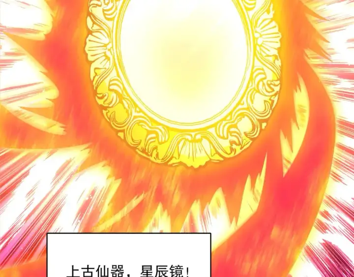 《再不死我就真无敌了》第98话 各种神通显露，叶宁的大危机！图36