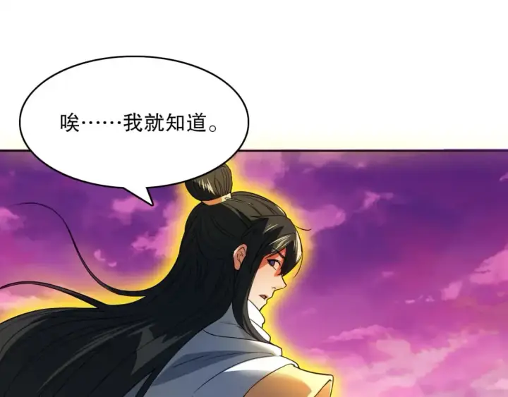 《再不死我就真无敌了》第98话 各种神通显露，叶宁的大危机！图53