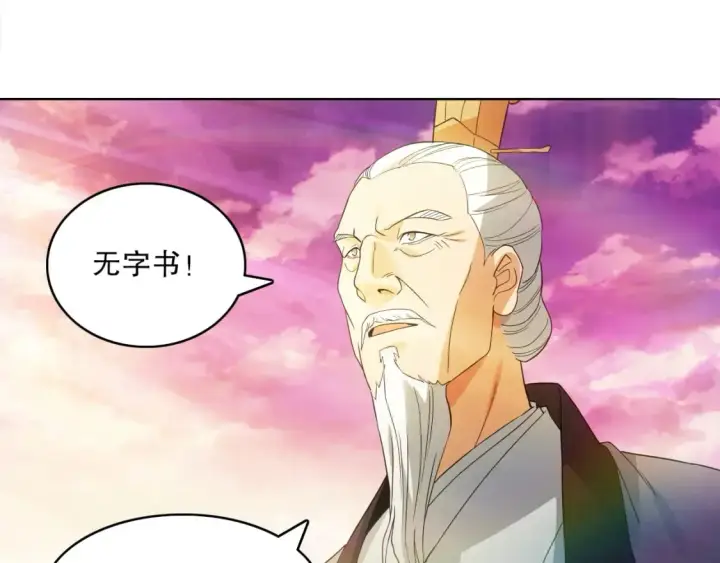 《再不死我就真无敌了》第98话 各种神通显露，叶宁的大危机！图59