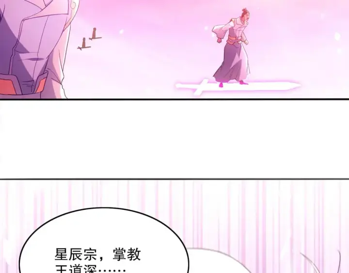 《再不死我就真无敌了》第98话 各种神通显露，叶宁的大危机！图6