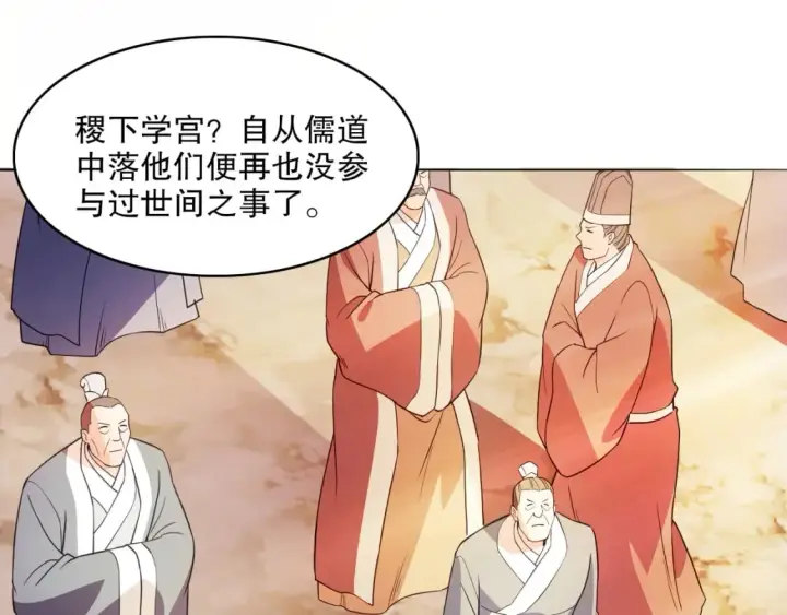 《再不死我就真无敌了》第98话 各种神通显露，叶宁的大危机！图62