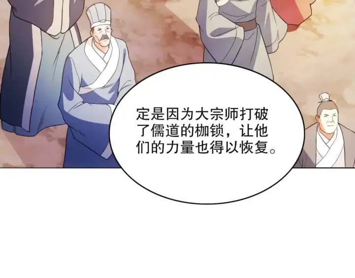 《再不死我就真无敌了》第98话 各种神通显露，叶宁的大危机！图63