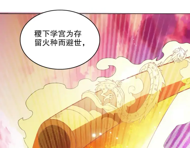 《再不死我就真无敌了》第98话 各种神通显露，叶宁的大危机！图64