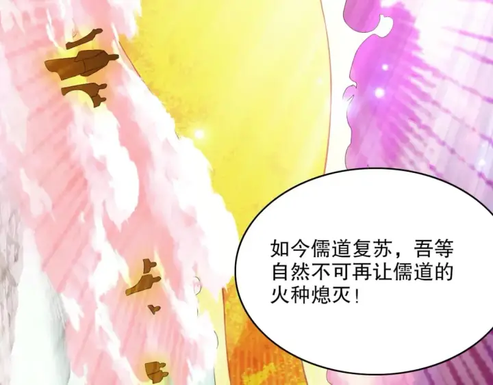 《再不死我就真无敌了》第98话 各种神通显露，叶宁的大危机！图66