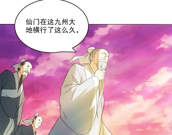 《再不死我就真无敌了》第98话 各种神通显露，叶宁的大危机！图68