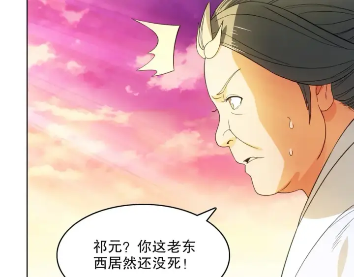 《再不死我就真无敌了》第98话 各种神通显露，叶宁的大危机！图70