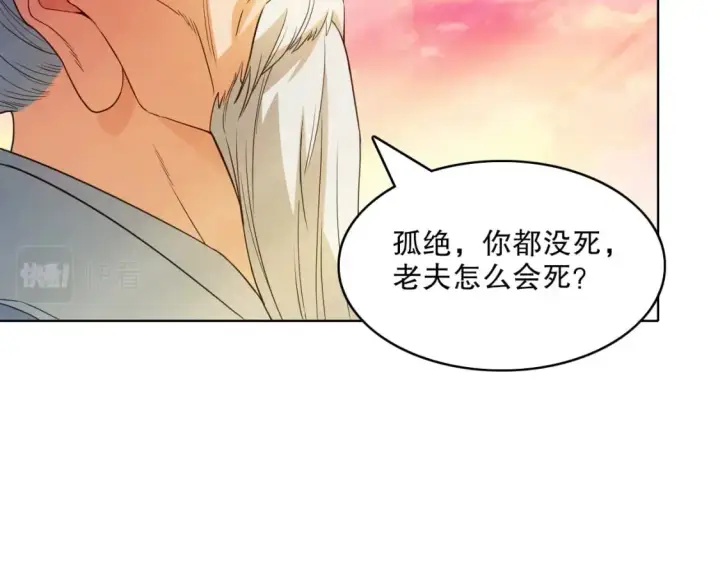 《再不死我就真无敌了》第98话 各种神通显露，叶宁的大危机！图72