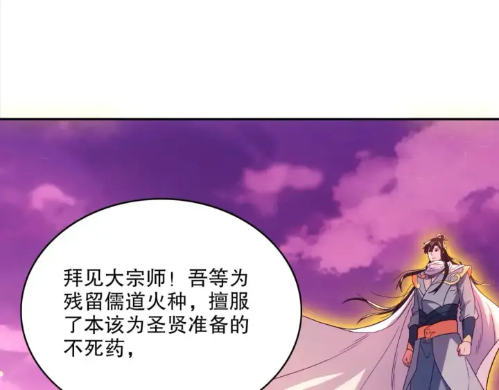 《再不死我就真无敌了》第98话 各种神通显露，叶宁的大危机！图74