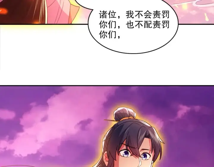 《再不死我就真无敌了》第98话 各种神通显露，叶宁的大危机！图78