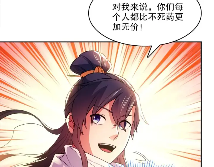 《再不死我就真无敌了》第98话 各种神通显露，叶宁的大危机！图81