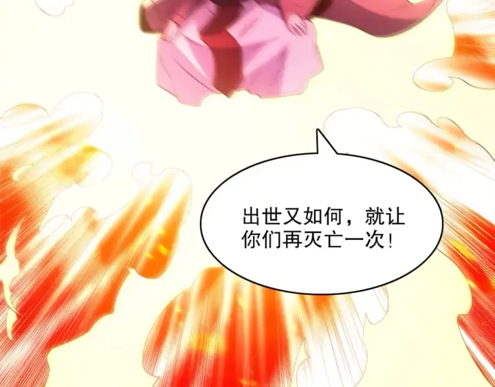 《再不死我就真无敌了》第98话 各种神通显露，叶宁的大危机！图85
