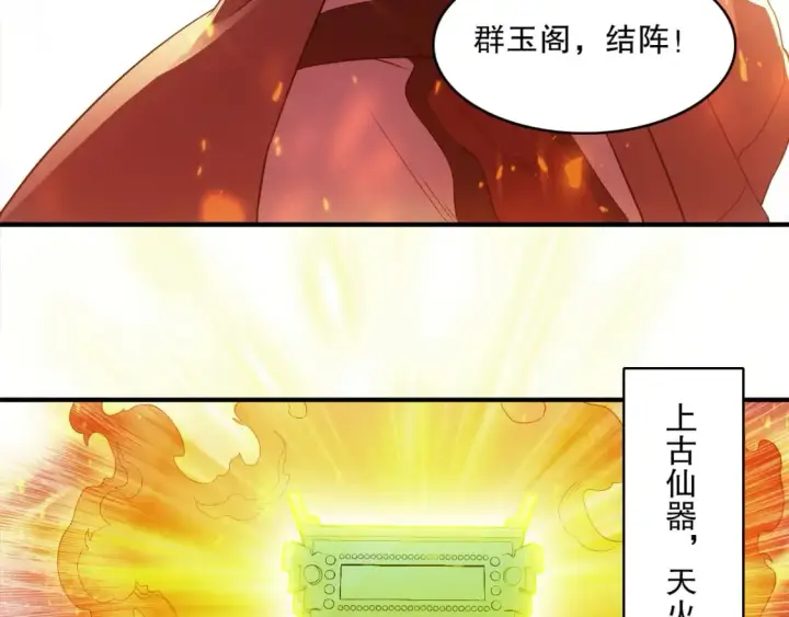 《再不死我就真无敌了》第98话 各种神通显露，叶宁的大危机！图89