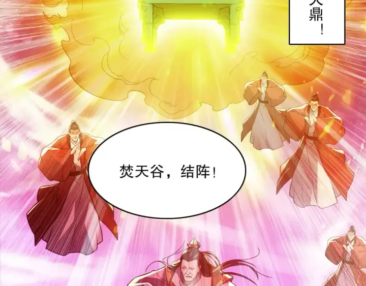 《再不死我就真无敌了》第98话 各种神通显露，叶宁的大危机！图90