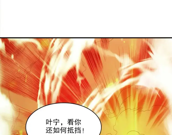 《再不死我就真无敌了》第98话 各种神通显露，叶宁的大危机！图92