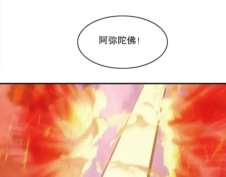 《再不死我就真无敌了》第98话 各种神通显露，叶宁的大危机！图98
