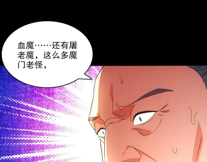 《再不死我就真无敌了》第99话 实力叶宁，在线求死图111