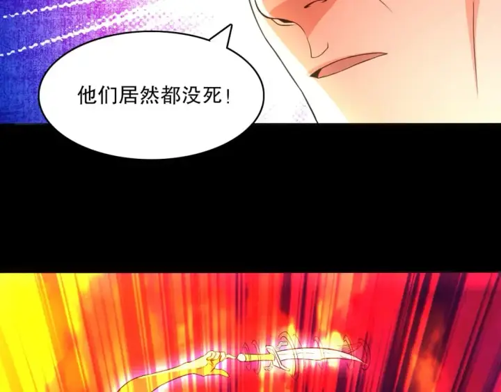 《再不死我就真无敌了》第99话 实力叶宁，在线求死图112