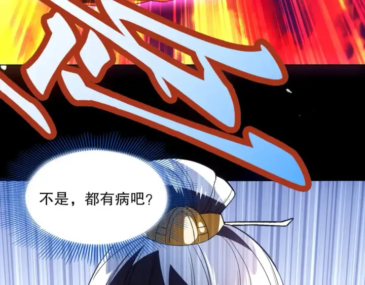 《再不死我就真无敌了》第99话 实力叶宁，在线求死图116